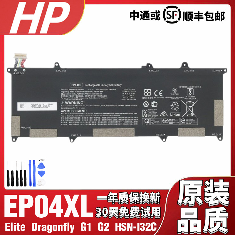 Ep04Xl Brand New Battery Suitable for Hp Notebook Elite Dragonfly G1 G2 Hsn-I32C Ep04Xl Brand New Battery Suitable for Hp Notebook Elite Dragonfly G1 G2 Hsn-I32C