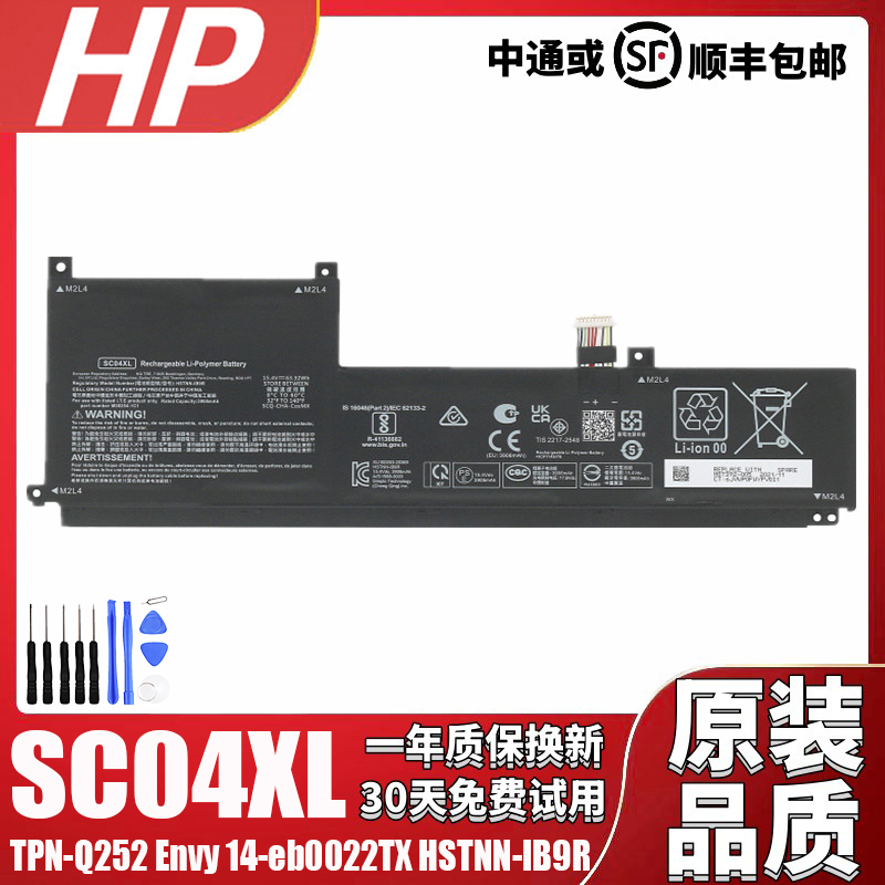 Suitable for Hp Tpn-Q252 14-Eb0022Tx Sc04Xl Hstnn-Ib9R Laptop Battery