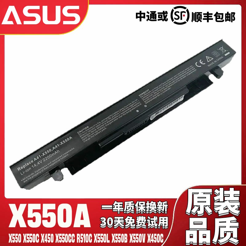 Brand New Battery Suitable for Asus A41-X550A X450V X550V Y581C R510L A550V Computers