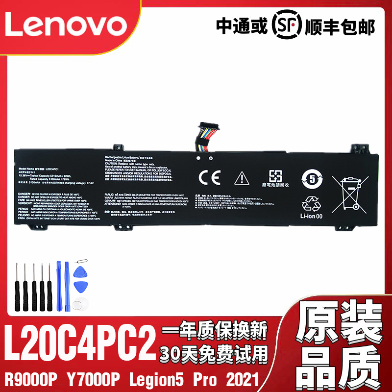Suitable for Lenovo R9000P Y7000P Legion5 Pro 2021 Model L20C4Pc2 Computer Battery Suitable for Lenovo R9000P Y7000P Legion5 Pro 2021 Model L20C4Pc2 Computer Battery