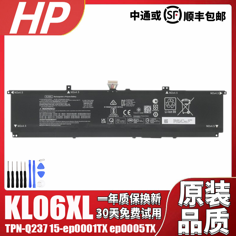 Brand New Hp Tpn-Q237 15-Ep0001Tx Ep0005Tx Kl06Xl Laptop Battery Brand New Hp Tpn-Q237 15-Ep0001Tx Ep0005Tx Kl06Xl Laptop Battery