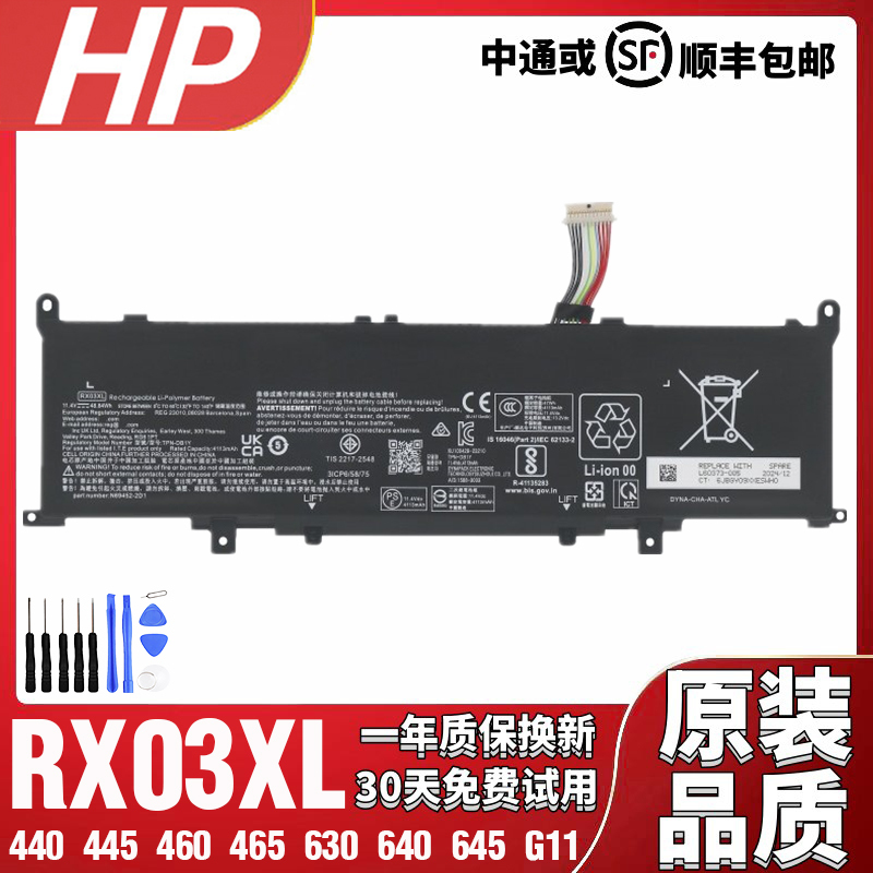 Brand New Hp 440 445 460 465 630 640 645 G11 Rx03Xl Laptop Battery
