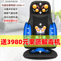  Yijie car home two-use manipulator massage chair cushion multi-function walking up and down the whole body neck shoulder waist back and legs