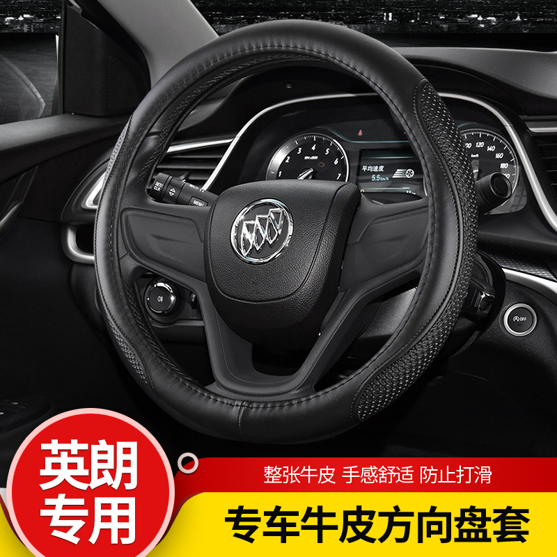 2021 Beek Yinglang Steering Wheel Cover Genuine Leather Exclusive 13 Yinglang GT Free Sewn Four Seasons Universal Decorative Cover