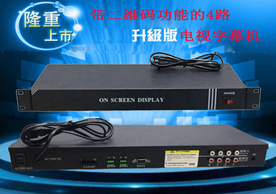 QL664 multi-functional 4-way TV subtitle machine QL664 that can be superimposed with QR code scrolling static subtitles at the same time