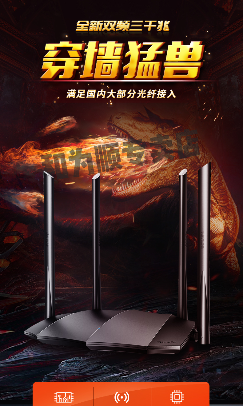 腾达 AC8 5G双频无线路由器 家用穿墙王 图2