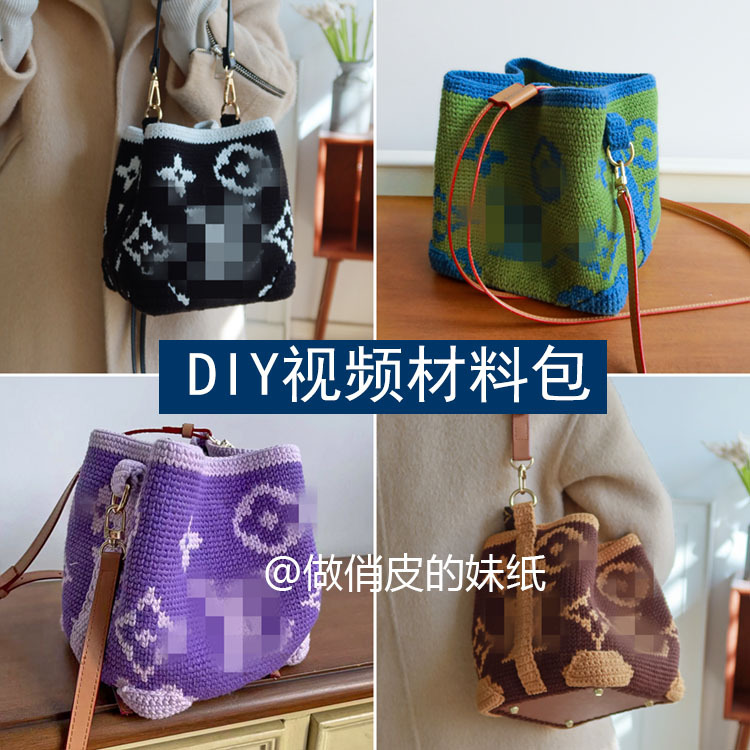 Medium DIY Material Kit 15cm Letter Yarn Bucket Bag Knitting Pixel Bag Handmade 5-Strand Vintage Bag Xiaohongshu Medium DIY Material Kit 15cm Letter Yarn Bucket Bag Knitting Pixel Bag Handmade 5-Strand Vintage Bag Xiaohongshu