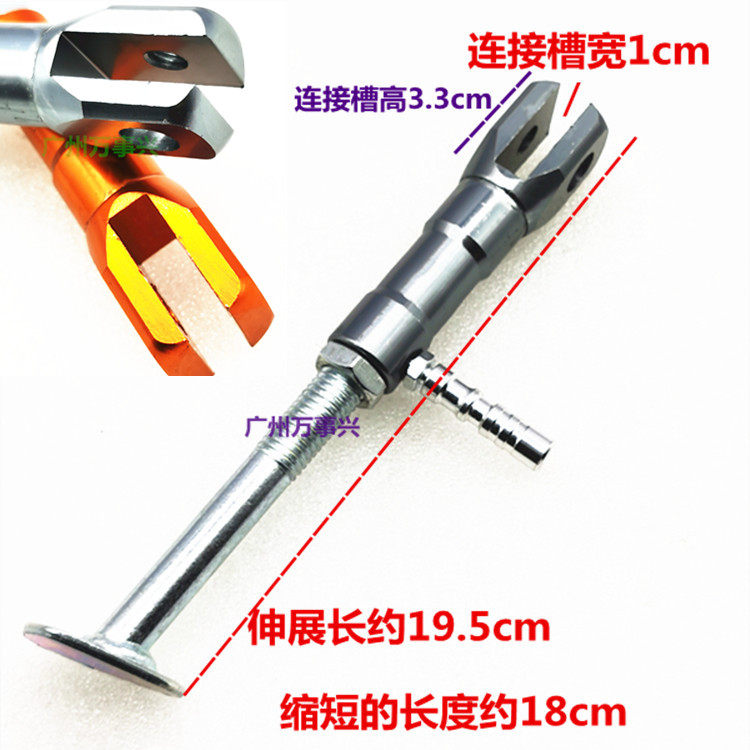 Applicable electric car M10 retrofit side brace electric motor car locomotive support foot rest aluminium alloy decorative side bracket