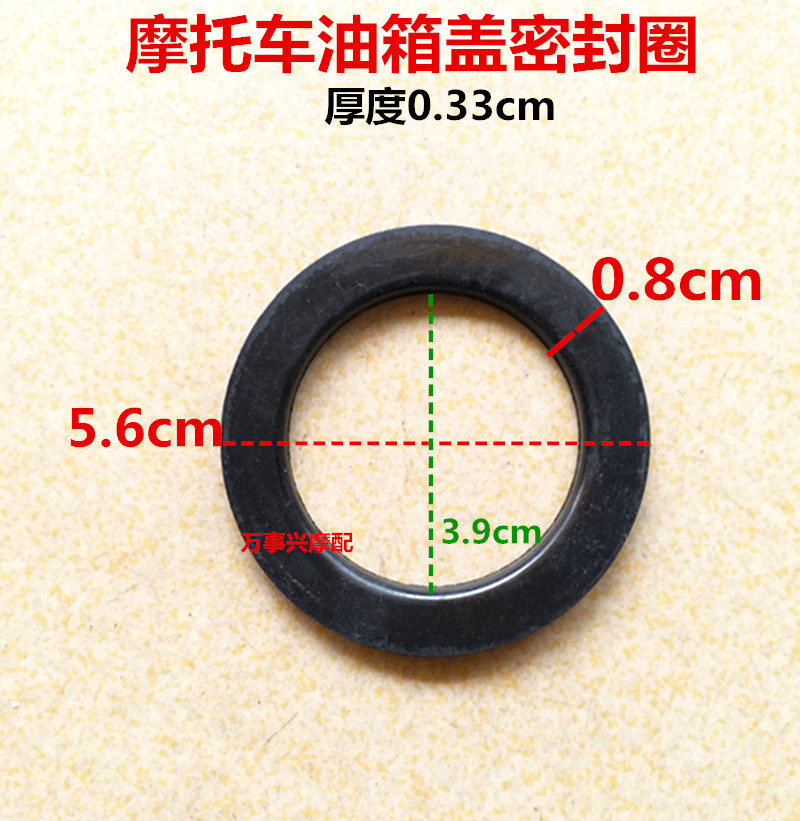 Locomotive accessories JH70 CG125 oil case cover tank lock rubber ring sealing ring oil case cover rubber sealant ring