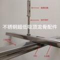 集成吊顶轻钢龙骨配件的LOGO