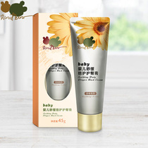 Bibi Rabi baby rub red p-share hip cream Newborn care products Baby anti-red pp no hormone stimulation