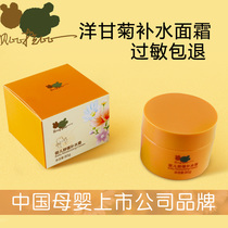 Babe Rabbi Baby Soothing Hydrating Cream 80g Chamomile Hypoallergenic newborn Emollient Skin care Baby Cream