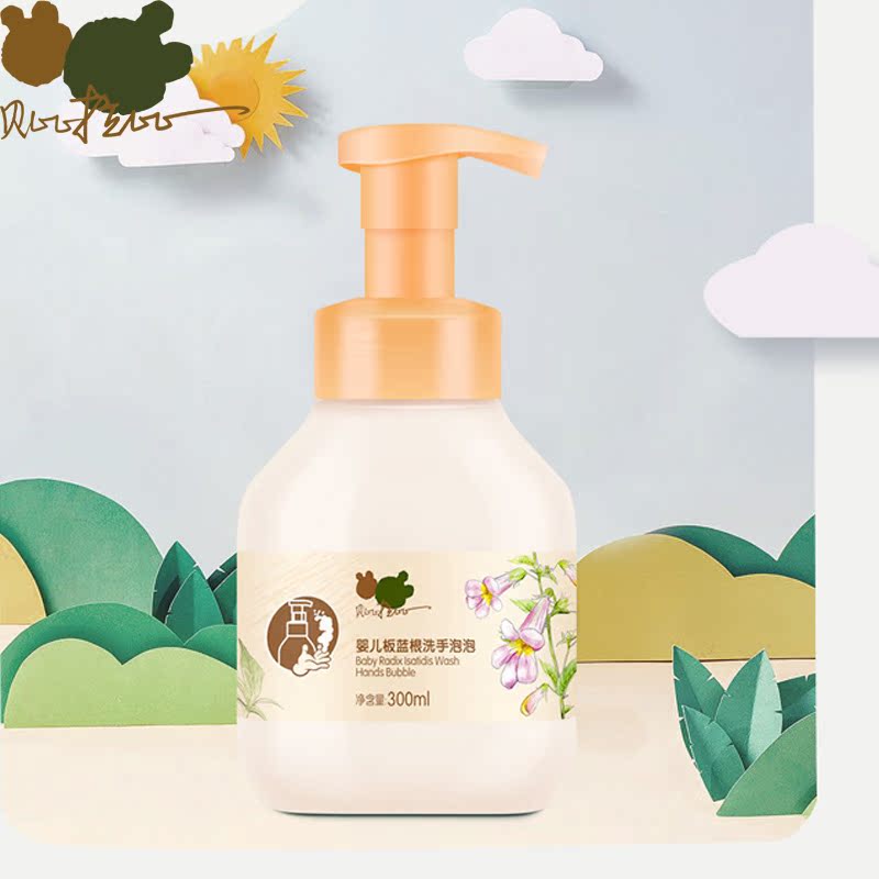 Babe Rabi baby hand sanitizer special sterilization, bacteriostatic and antibacterial children's easy-to-rinse isatis root bubble