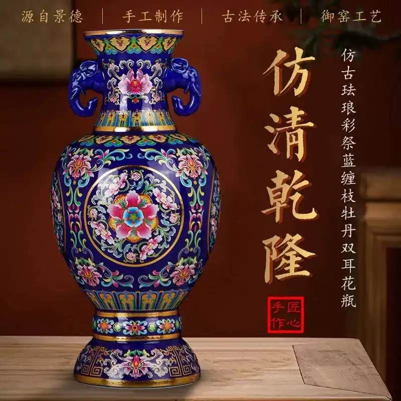 乾隆宫廷官窑款太平景象掐丝珐琅双耳尊瓶高档礼品