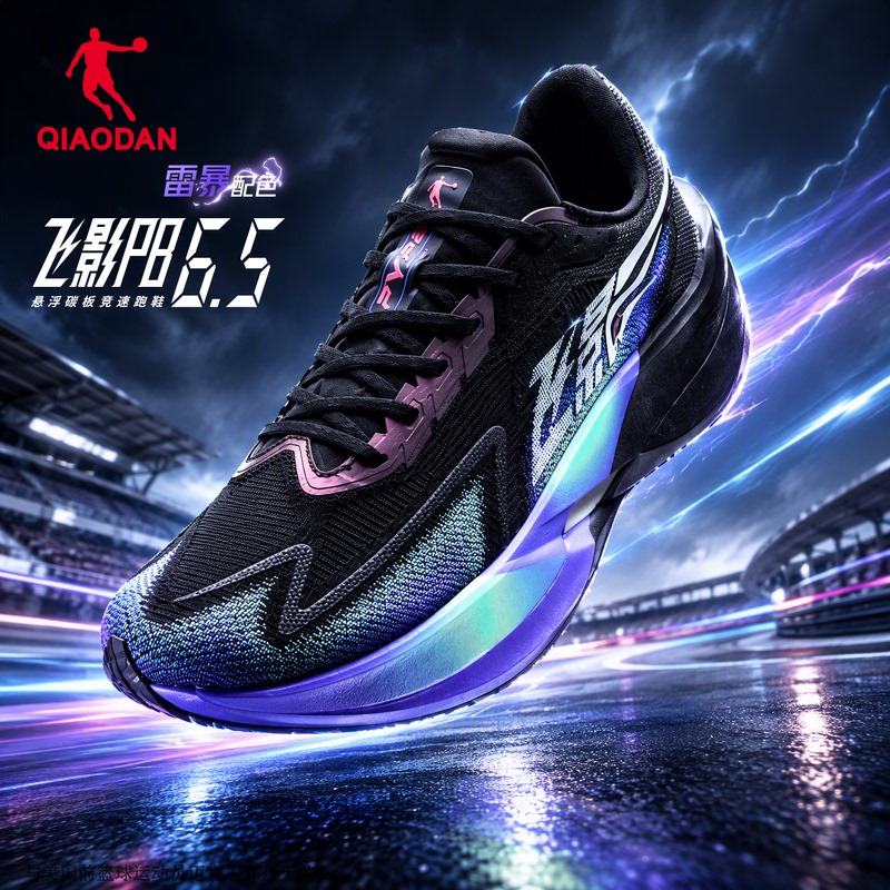 Jordan Flying Shadow Pb6.5 | Professional Marathon Full-Length Suspension Carbon Plate Racing Running Shoes Men's Sports Shoes Jordan Flying Shadow Pb6.5 | Professional Marathon Full-Length Suspension Carbon Plate Racing Running Shoes Men's Sports Shoes