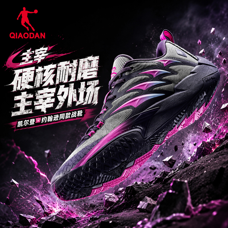 【Keldon Johnson's Same Style】 Jordan Reigns Supreme | Outdoor Practical Basketball Shoes for Men and Teenagers