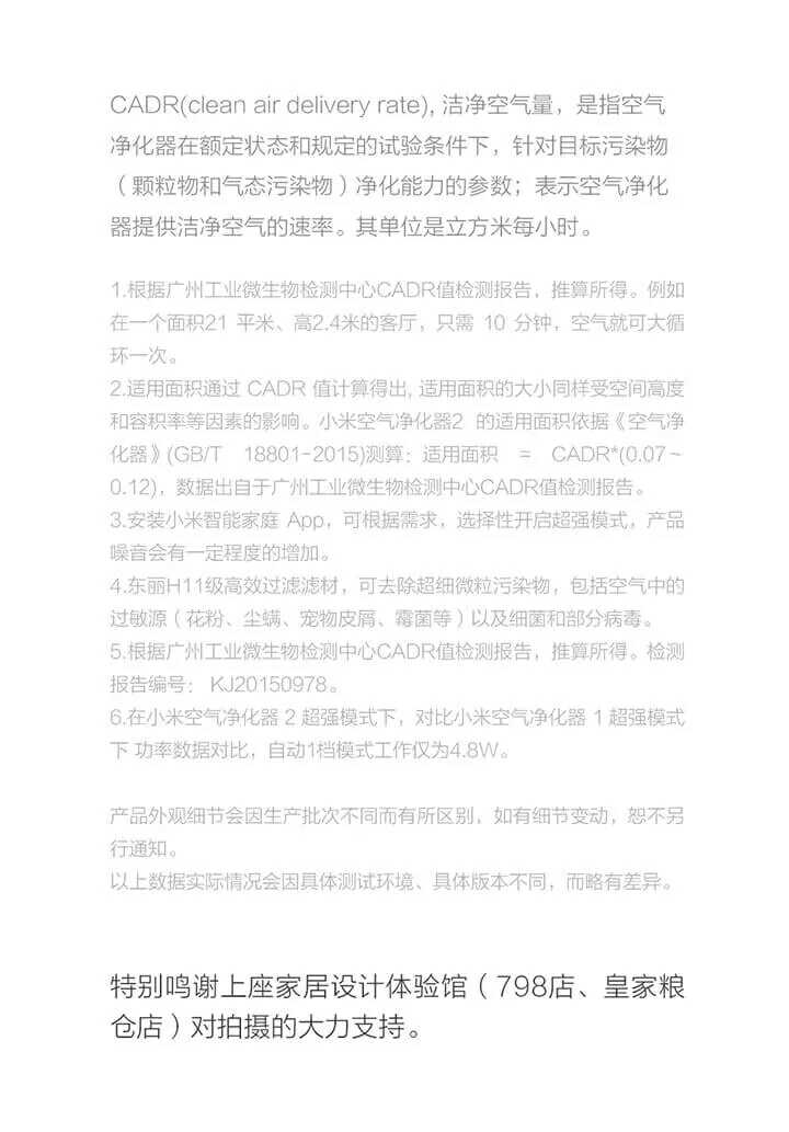 家用净化器2京东7天无理由退货库存,拆封试用