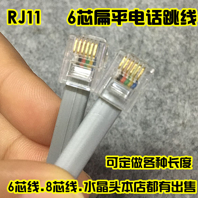 Pure Copper Telephone Jumper Flat Line 6P6C Cnc 6-Core Crystal Head Rj11 Double-Headed Finished Jumper with Crystal Head