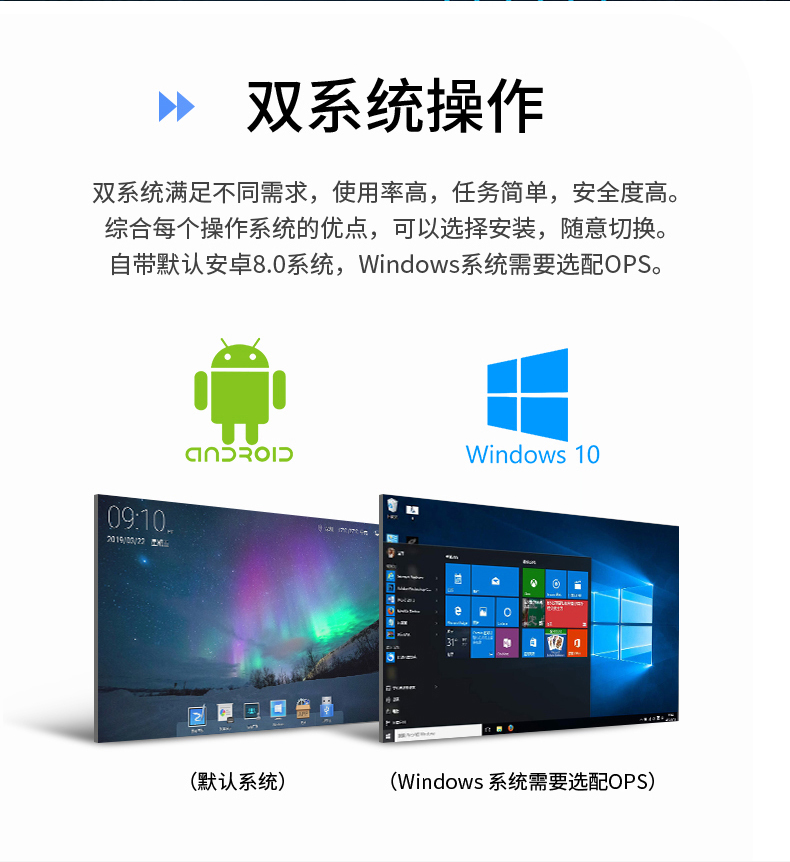 Philips 75BDL3352T 75-inch 86BDL3352T 86-inch flying conference tablet All