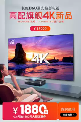 Spot Changhong D6U DC85 laser TV 4K ultra-high definition home theater ultra-short focus non-screen TV