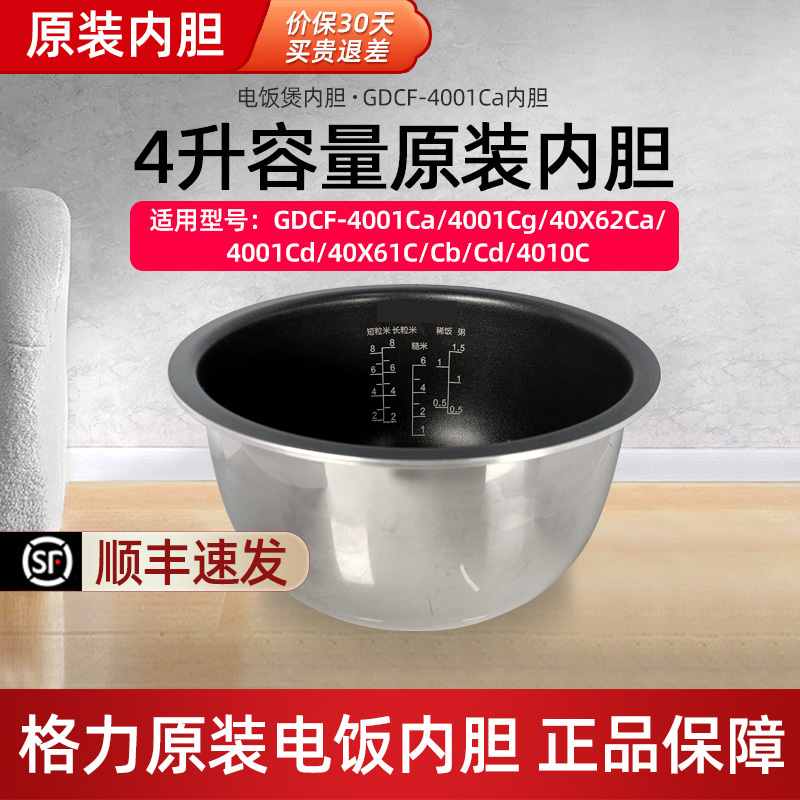 Tosot/Da Song Gdcf-4001Ca/Cg/Cd/40X61C/Cb/40X62Ca Original Inner Pot