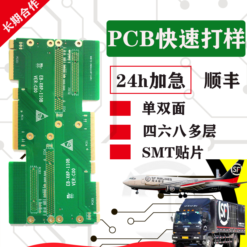 PCB proofing smt patch processing Circuit board expedited batch circuit board custom welding copy board Li Chuang steel Jiawang