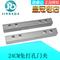 Automatic door glass induction door door clip 12MM door clip 24 cm punch-free hanging clip SLIDING door unit hanger