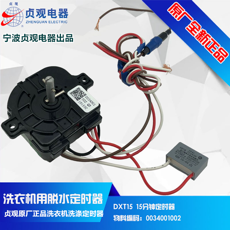Suitable for Haier Washing Machine Washing Timer Xpm26- 070128 - 130125 -01Gy Timing Switch 1002