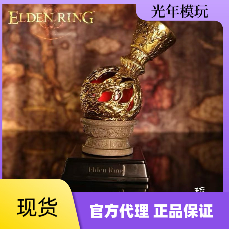 Small Quantity in Stock Light New Year Model Play Glazed Studio 1/1 Elden Ring Lu Didi Holy Cup Bottle Small Quantity in Stock Light New Year Model Play Glazed Studio 1/1 Elden Ring Lu Didi Holy Cup Bottle