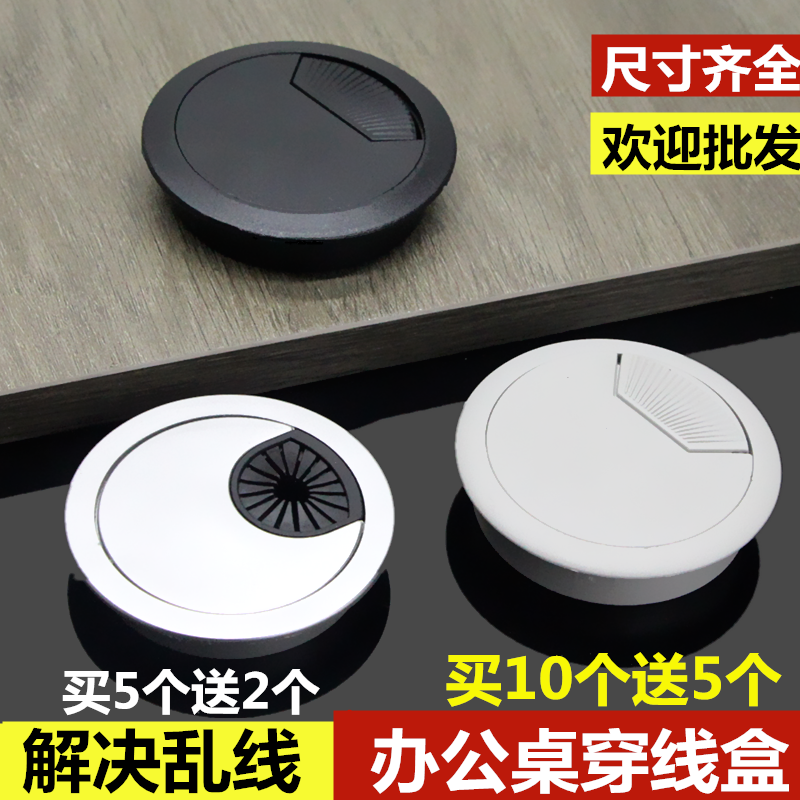 505360 desk computer wire cover wire box desk face hole round anti-alloy threading groove perforated cover-Taobao