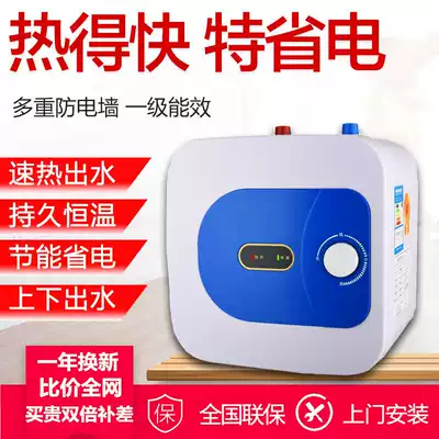 Special offer small instant hot electric water heater household water storage type 6 liter instant hot electric water heater kitchen treasure dressing room 10L