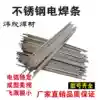 Factory direct E304 stainless steel welding electrode 3 2 electric welding electrode 2 5