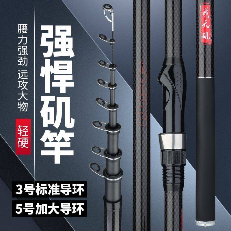 超划算飞天矶钓竿 fishing 🎣 | 碳素轻硬 抛竿手海两用-矶钓竿-淘宝好物网