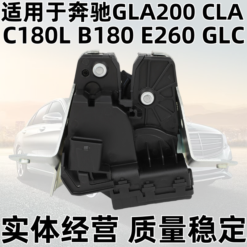 Подходящий для Mercedes-Benz GLA200 CLA C180L B180 E260 GLC замок багажника блок пониженной конфигурации