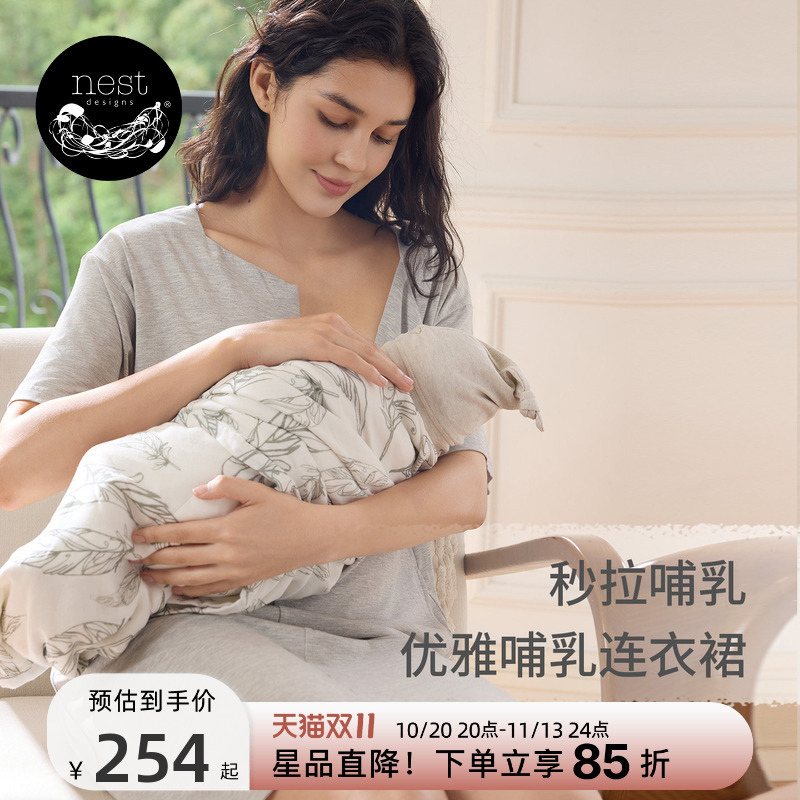 Nest Designs Maternity Nursing Dress Women's Postpartum Pajamas Nightgown Spring and Summer Casual Home Wear Nest Designs Maternity Nursing Dress Women's Postpartum Pajamas Nightgown Spring and Summer Casual Home Wear