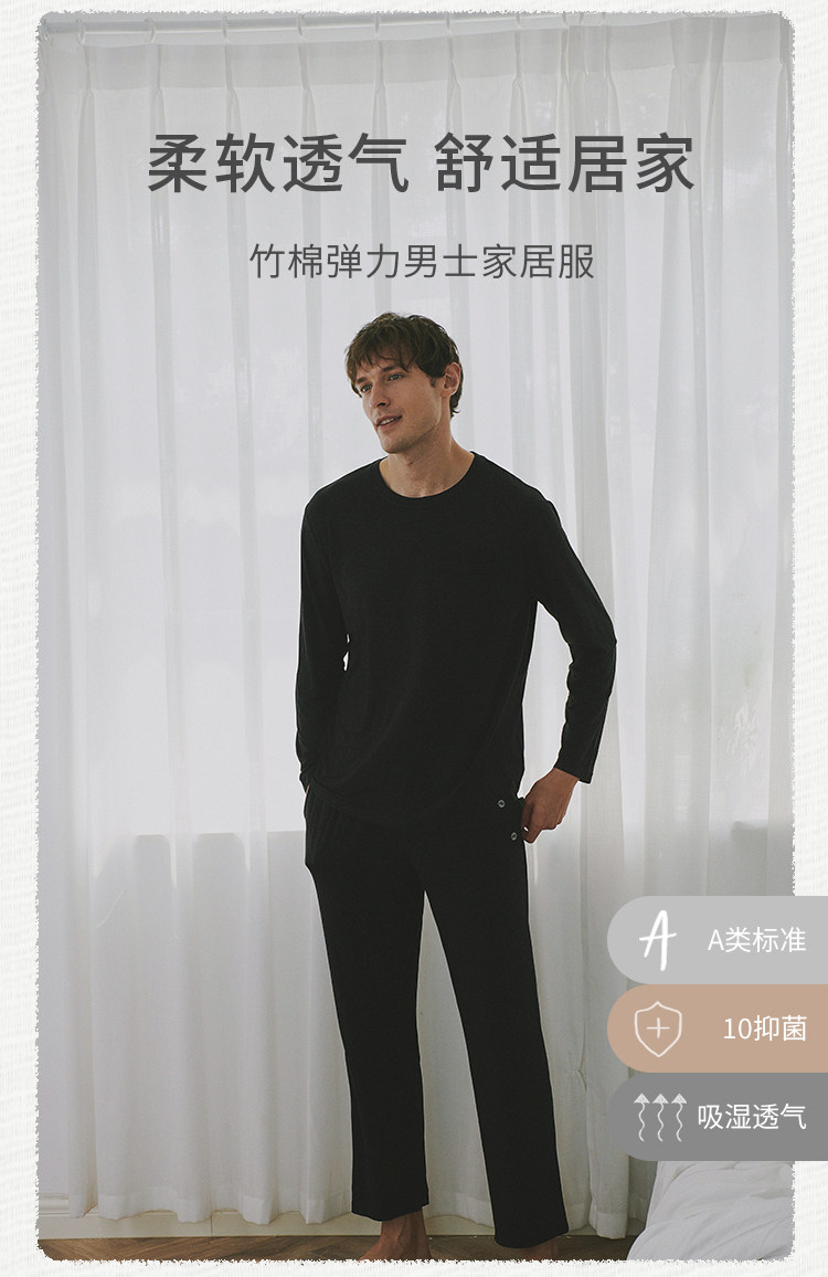 Nest Designs男士长袖T恤居家长裤宽松休闲裤子春秋家居服睡衣 — 2