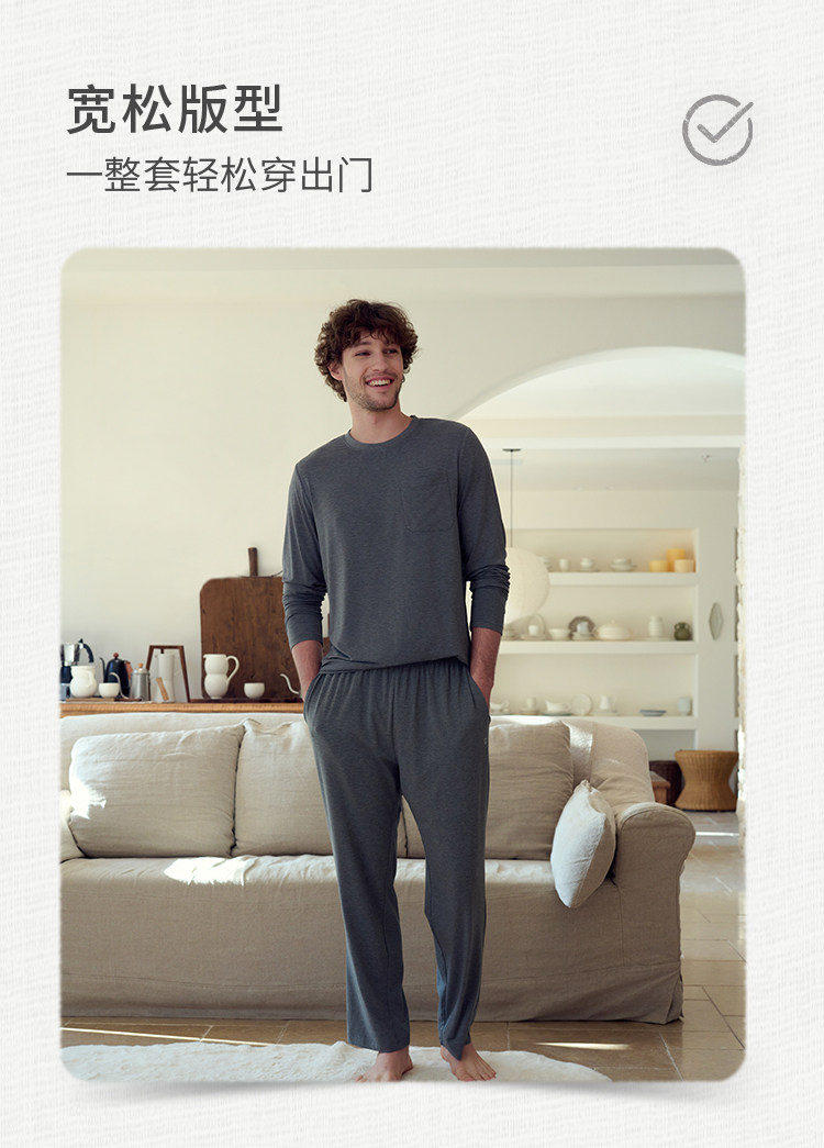 Nest Designs男士长袖T恤居家长裤宽松休闲裤子春秋家居服睡衣 — 6