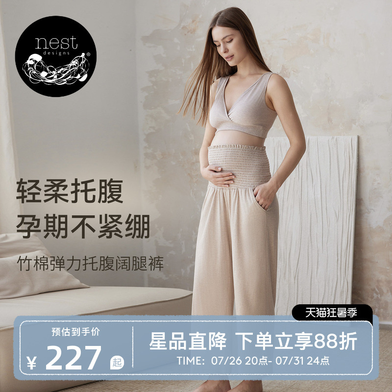 Nest Designs Women's Maternity Pants, Belly Support Outerwear Pants, Pregnancy Leggings, Stretchy Casual Pants for Breastfeeding