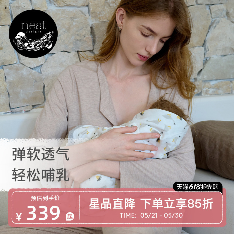 Nest Designs Maternity Postpartum Clothing, Maternity Pajamas, Home Wear, Pre-Pregnancy, Postpartum, Pregnancy Fashion Nursing Set Nest Designs Maternity Postpartum Clothing, Maternity Pajamas, Home Wear, Pre-Pregnancy, Postpartum, Pregnancy Fashion Nursing Set