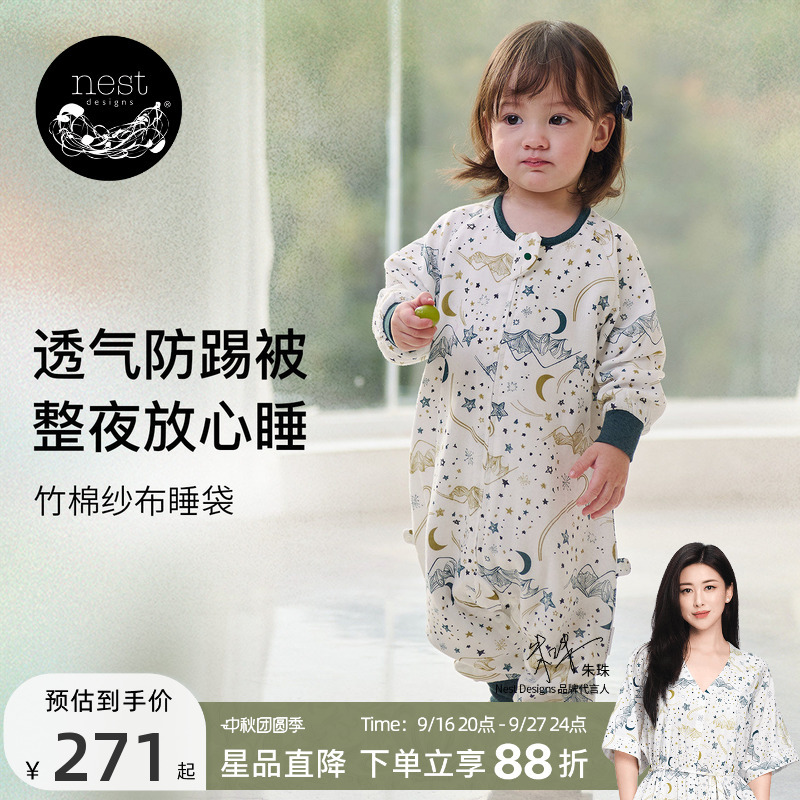 Nest Designs Baby Sleeping Bag, Universal for All Seasons, Gauze Baby Sleeping Bag, Autumn and Winter Kidsren's Split-Leg Anti-Kick Quilt