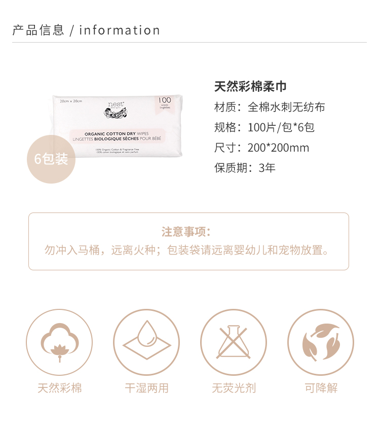 Khăn lau tay màu sắc thiết kế Nest Baby khăn lau khô đặc biệt nhà đa năng 6 bao bì khăn ướt agi cho bé