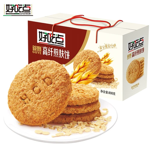 Dali Garden Delicious High -Fiber Cream Bisuits Full 800G Оболочный завтрак закуски для закуски для пищеварения