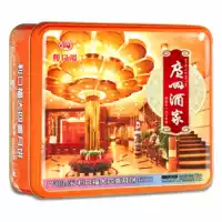 Подарочная коробка для пирога Старшего Луны 750G (SF Air)