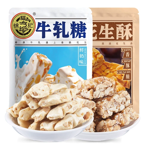 徐福记 Арахисовый сахар Niu Gat 250g*2 сумки сделайте арахисовые хрустящие конфеты конфеты.