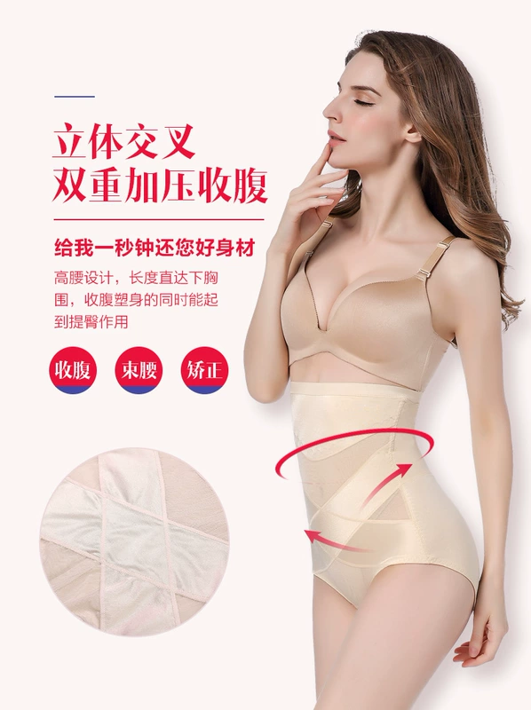 Quần lót nịt bụng nữ cạp cao, dạ, hông, eo nhựa, thon gọn cơ thể, corset, quần định hình eo, sau sinh mùa hè mỏng - Quần cơ thể