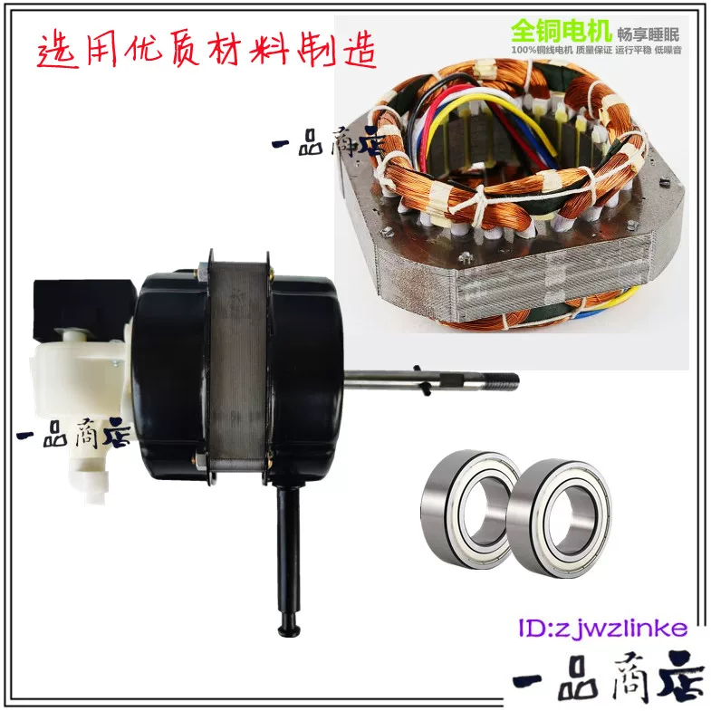 Engine, copper ball bearing, air fan