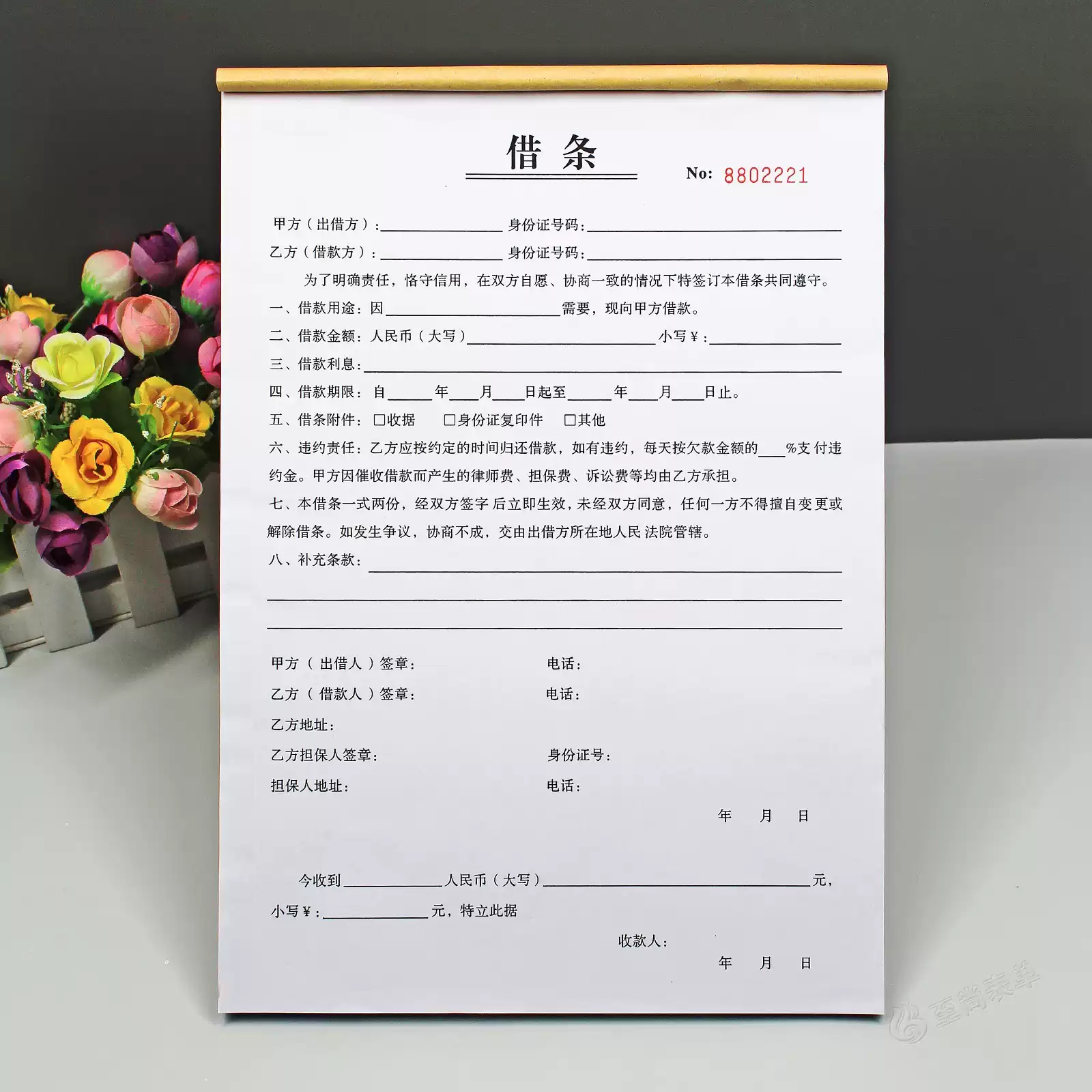 A4尺寸个人借款借条合约二联借款欠条民间借贷合同协议