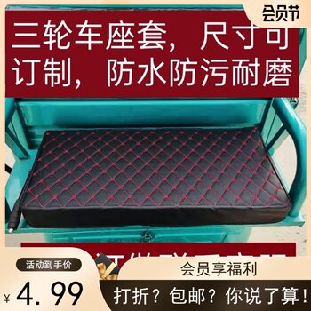 Tricycle seat cover universal electric sponge full cover