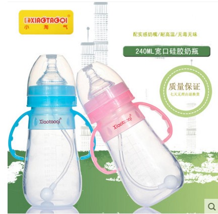 Small naughty baby wide bore with shank automatic straw food-grade silicone bottle 240ml anti-flatulled gas anti-fall