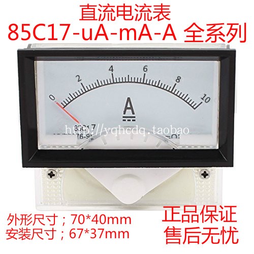 Pointer DC ammeter 85C17-1A2A3A5A50A100A microampere plate meter milliampere meter mechanical meter head